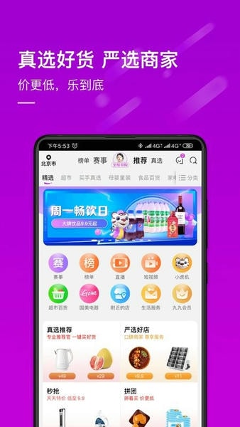 国美商城 国美app下载