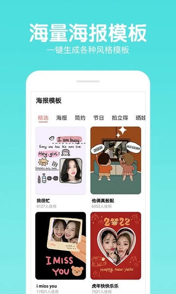 快云P图编辑软件 v1.1.0 安卓版 2