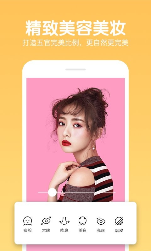 快云P图编辑软件 v1.1.0 安卓版 3