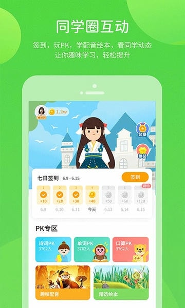 冀教学习官方正版 v6.0.1.1 安卓版 2