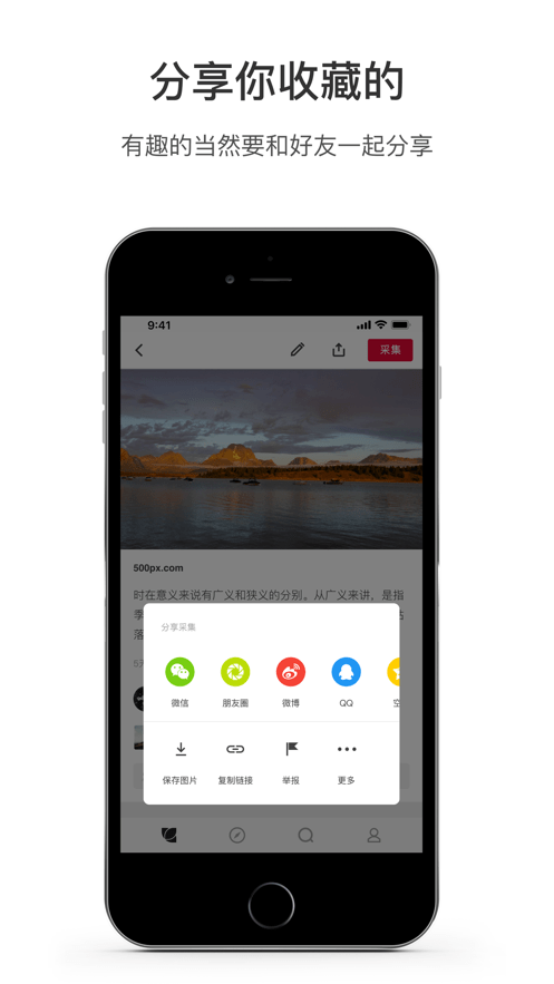 花瓣网免费素材图库 v5.3.3 安卓版 0