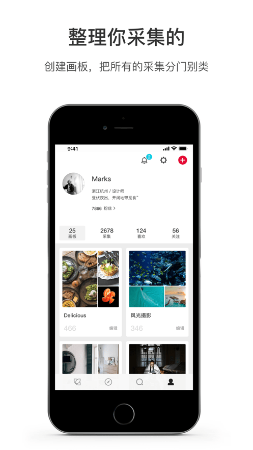 花瓣网免费素材图库 v5.3.3 安卓版 1