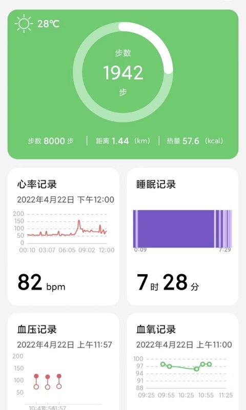 小维健康官方版 v1.3.3.4 安卓版 1