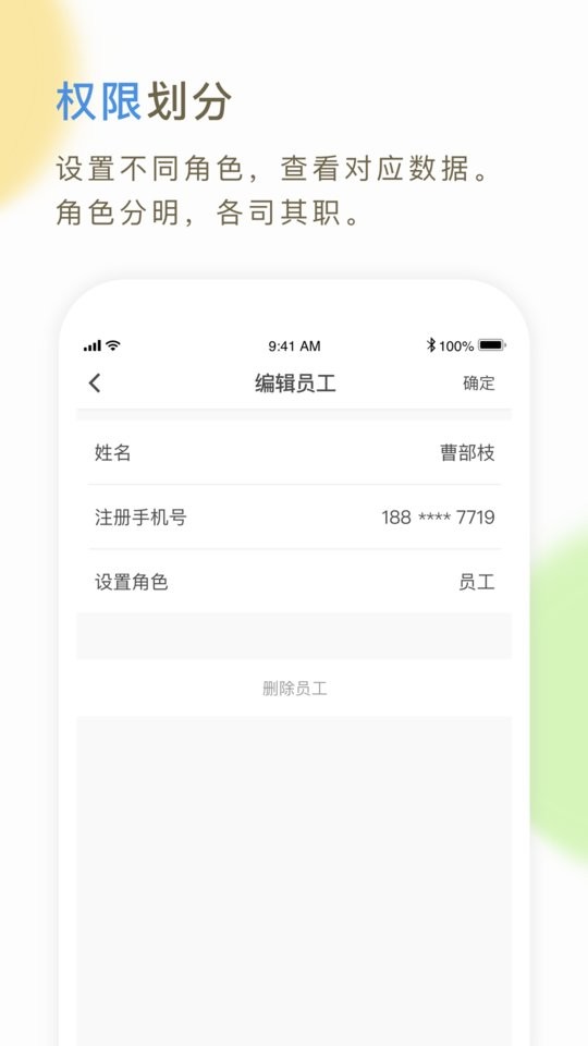 66快车企业端手机版 v4.1.7 安卓版 0