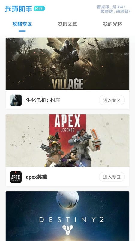 光环助手mini最新版 光环助手mini官方版