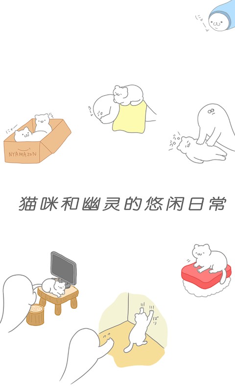 猫咪很可爱中文版下载 猫咪很可爱游戏下载