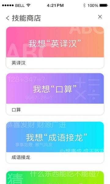 小k同学最新版本 v3.0.5 安卓版 0