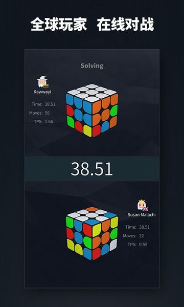 超级魔方最新版 v2.6.20 安卓版 4