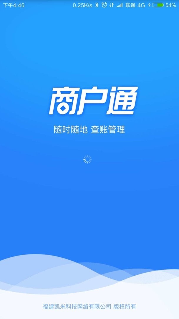 k米商户通最新版 k米商户通官方版