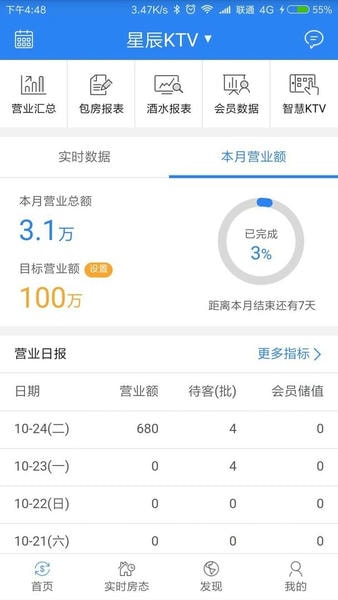 K米商户通最新版本 v2.7.4 安卓版 1