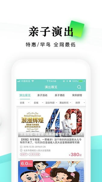 乐学营亲子官方版 v2.6.0 安卓版 3