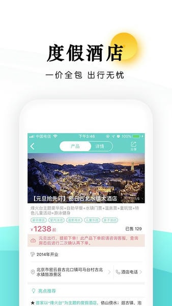 乐学营亲子官方版 v2.6.0 安卓版 1