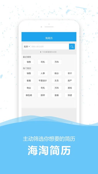 36人才网手机版 v8.1 安卓版 0