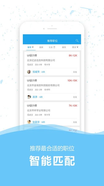 36人才网手机版 v8.1 安卓版 2