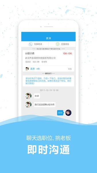 36人才网手机版 v8.1 安卓版 1