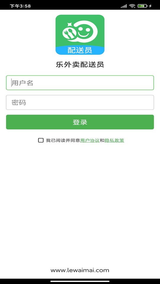 乐外卖配送员app 乐外卖配送员最新版下载