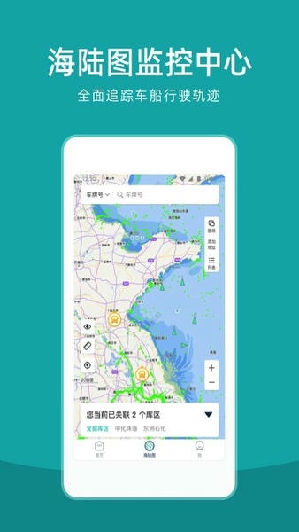 仓海帮手机版 v4.1.3 安卓版 1