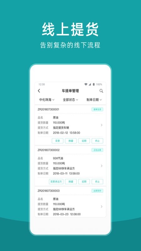 仓海帮手机版 仓海帮官方版