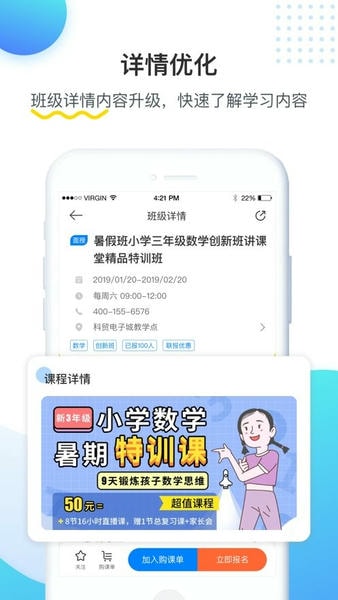 乐学培优教育机构手机版 乐学培优app官方版