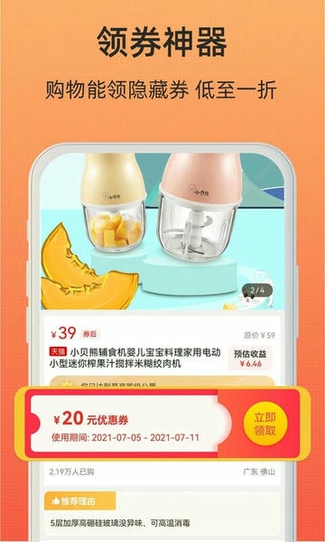 小妖日记官方版 v8.8.6 安卓版 0
