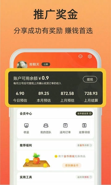 小妖日记官方版 v8.8.6 安卓版 2