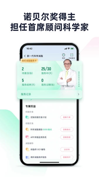 瘦吧减脂软件 v3.21.31 安卓版 0