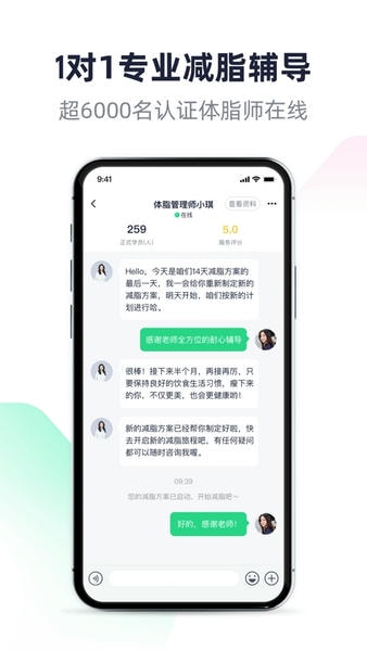 瘦吧减脂 瘦吧减脂app下载