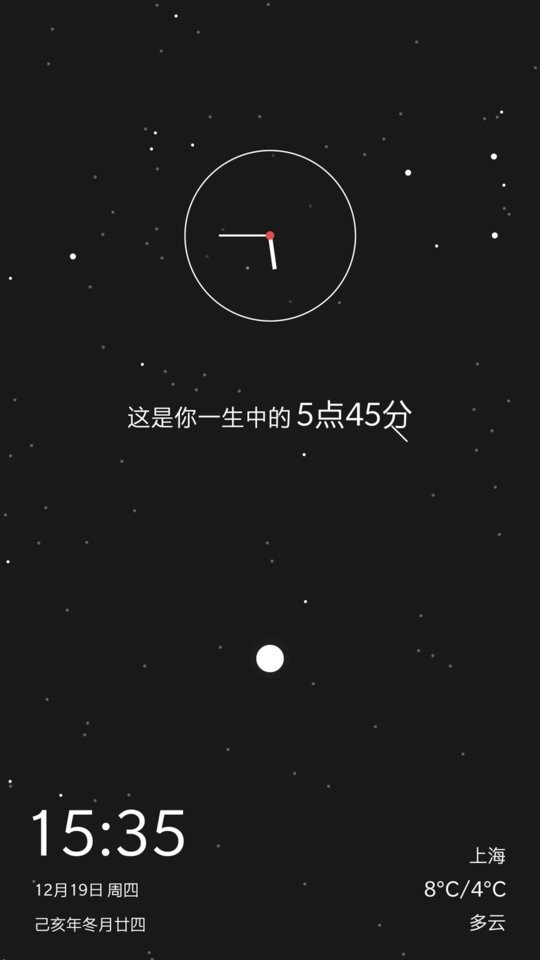 生辰最新版 v2.2.15 安卓版 2