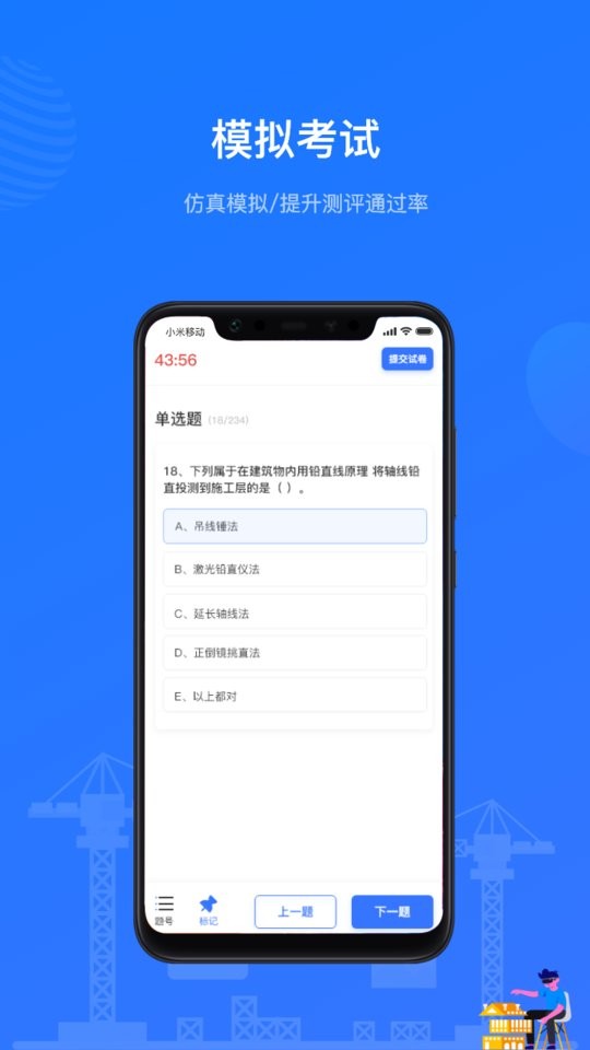 建教帮继续教育app v3.20.00 安卓最新版 0