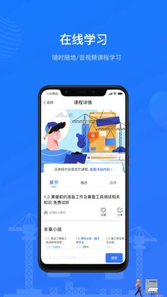建教帮继续教育app v3.20.00 安卓最新版 1