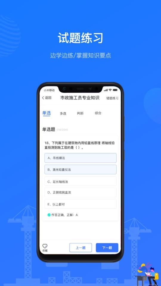 建教帮继续教育app 重庆建教帮app官方下载
