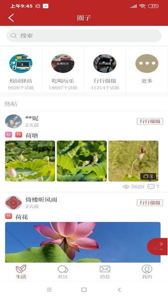 资阳观察客户端 v2.5.8 安卓版 0