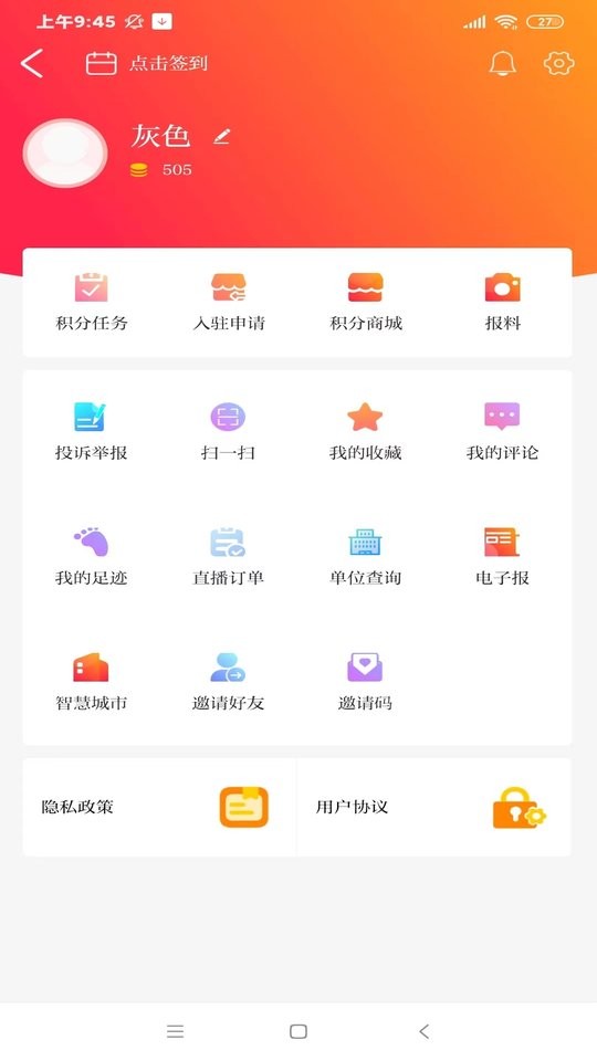 资阳观察客户端 v2.5.8 安卓版 2