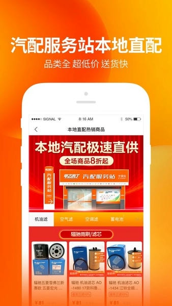 甲乙丙丁门店帮手 v2.8.81 安卓版 2