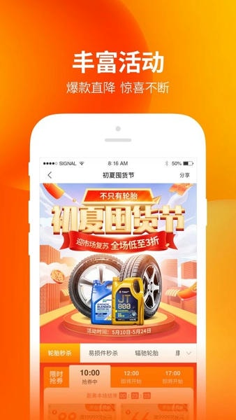 甲乙丙丁门店帮手 v2.8.81 安卓版 1
