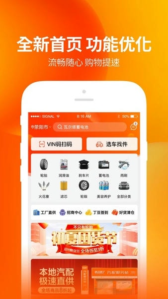 甲乙丙丁门店帮手 门店帮手app下载