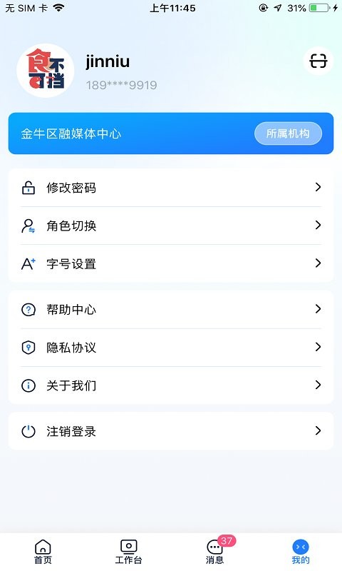 度客融媒体采编 v5.3.8 安卓版 0