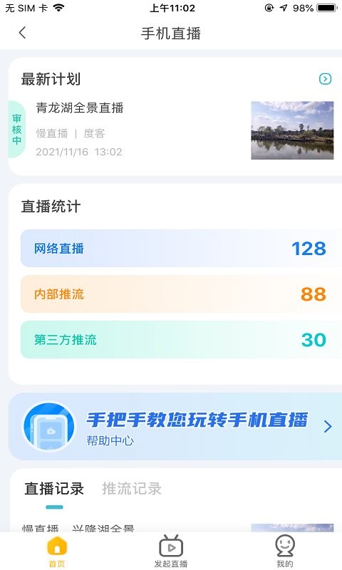 度客融媒体采编 v5.3.8 安卓版 1