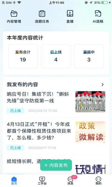 度客融媒体采编 度客app下载