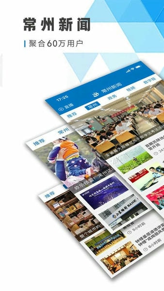 常州新闻最新版本 v4.0.9 安卓版 0