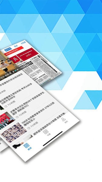 常州新闻最新版本 v4.0.9 安卓版 1