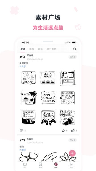 印先森打印机软件 v4.46.0 安卓版 1