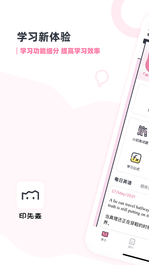 印先森打印机软件 v4.46.0 安卓版 3