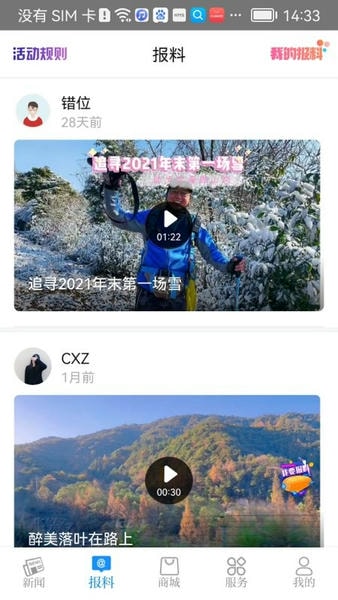 看宁海客户端 v3.8.1 安卓版 0