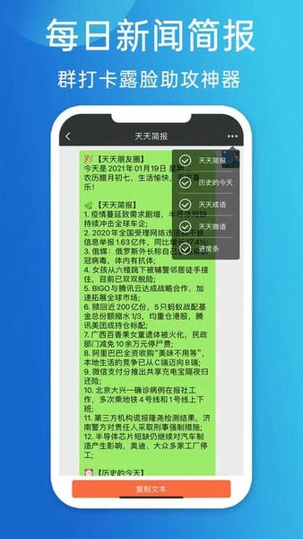天天朋友圈软件 v3.4.0 安卓最新版 0