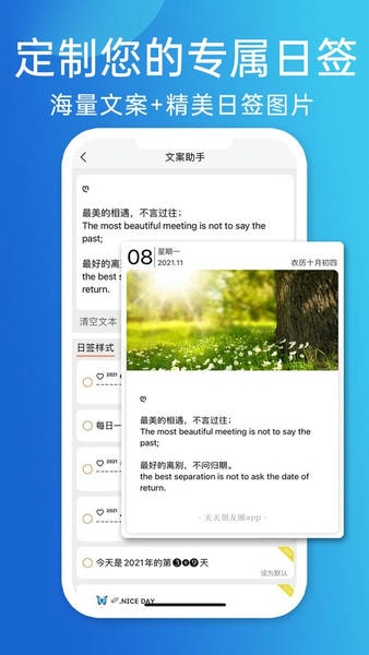 天天朋友圈软件 天天朋友圈app