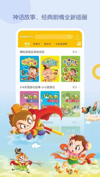 wawayaya爱读家最新版本 v4.6.3.1580 安卓版 1