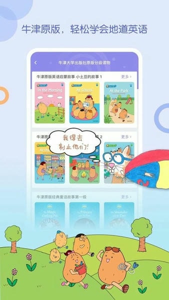 wawayaya爱读家最新版本 v4.6.3.1580 安卓版 0