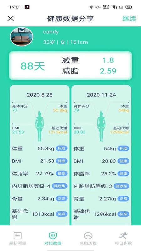 品麦云康app v1.8.7 安卓版 2