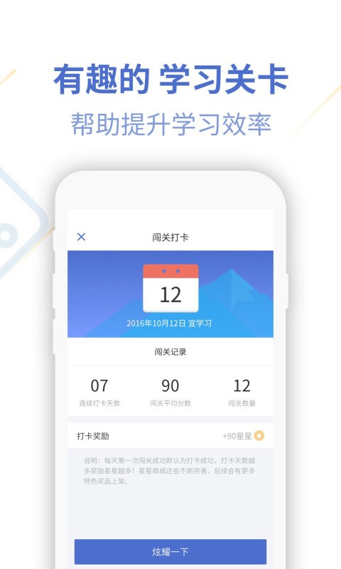 法语u学院官方版 v4.3.4 安卓版 2
